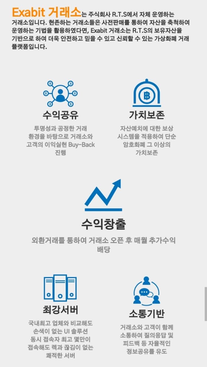 엑사비트 거래소 러쉬코인 무료로 받는 방법 : 네이버 블로그