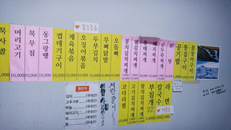 정릉 아리랑시장 길포장마차 한입~해~(재방문) 정릉 아리랑시장 길포장마차 한입~해~(재방문)