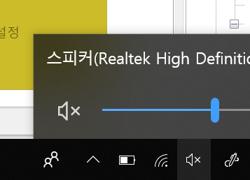  노트북 뚜껑 열 때마다 무조건 음소거 하기