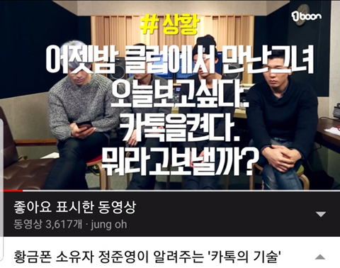 여자꼬시려고 조인성 파는 정준영