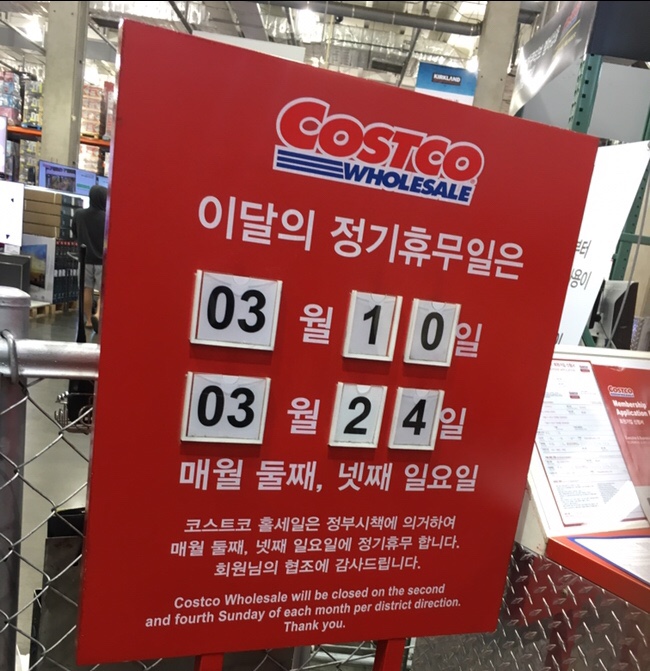 코스트코 3월할인상품 / 코스트코 양재점 휴무일 및 영업시간