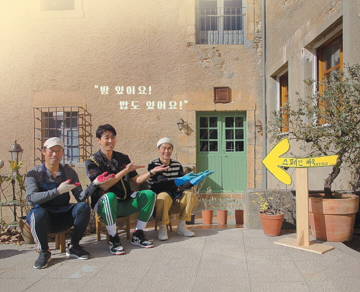  스페인 하숙, 세 남자와 산티아고 순례길 즐기기 (feat.유해진 이케요?)