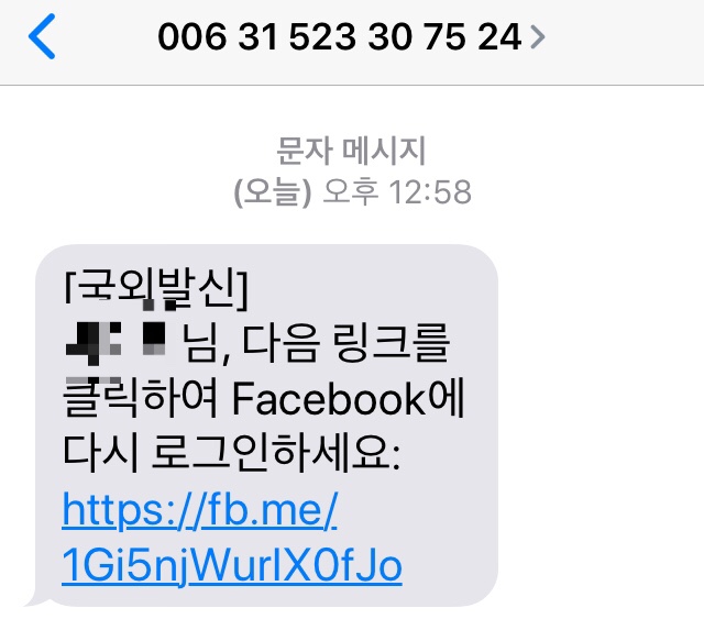  페이스북 계정 삭제 탈퇴. 다음 링크를 클릭하여 Facebook 다시 로그인