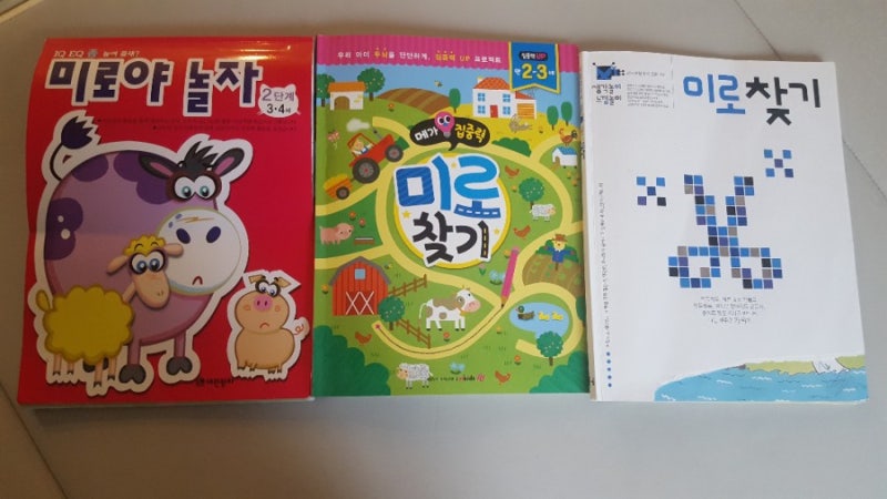 4살 미로찾기 책 + 미로찾기 놀이 소개합니다!