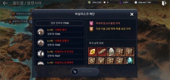  엘's 검은사막m 신규 사냥터 바실리스크 소굴 효율 공략