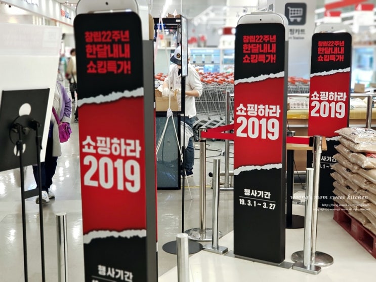  홈플러스  창립 22주년 쇼핑하라2019 초특가 할인
