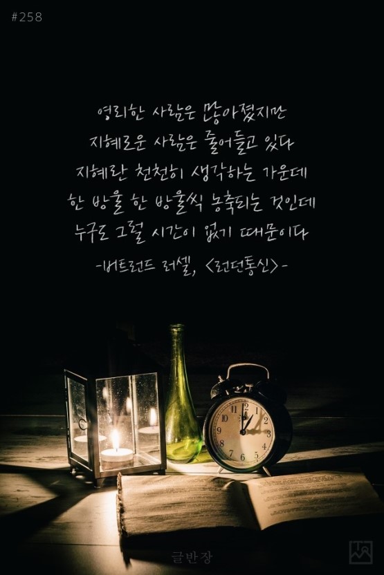  가장 예쁜 생각을 너에게 주고 싶다 / 나태주 시인