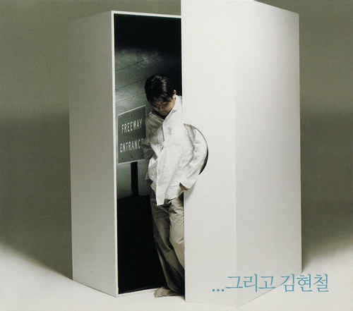  김현철 - 사랑하오 (Feat. 윤상)