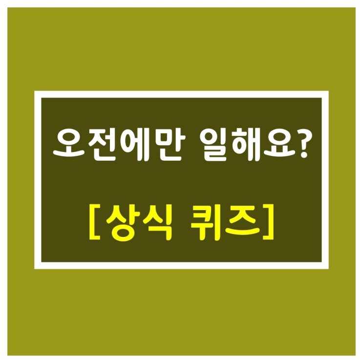  초성게임[오전에만 일해요]