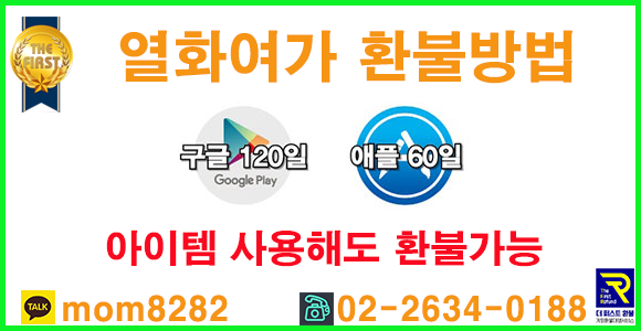  열화여가 환불 고민하고 계신다면...더퍼스트 환불에서