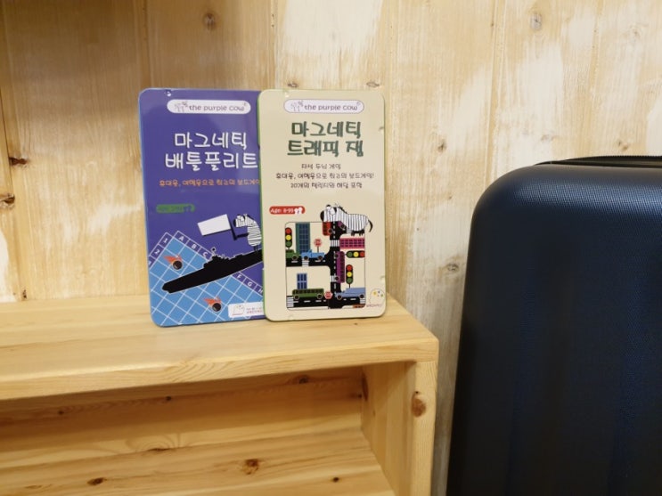  여행용 보드게임 퍼플카우 트래픽잼,배틀플리트