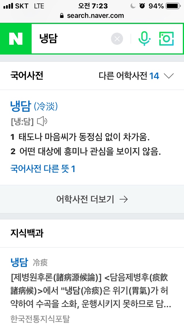  새벽수련. 냉담. 자기자신을 바라봐야한다. 190316