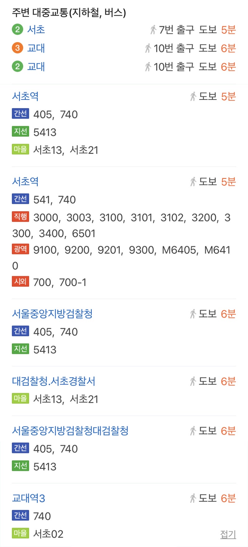 법무법인(유한) 서울센트럴 오시는 길 안내 관련 이미지 1