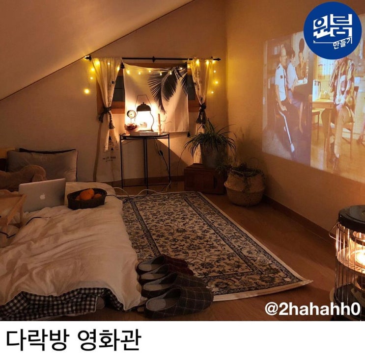  [원룸/인테리어] 내 방의 전체적인 느낌을 찾아보자 !