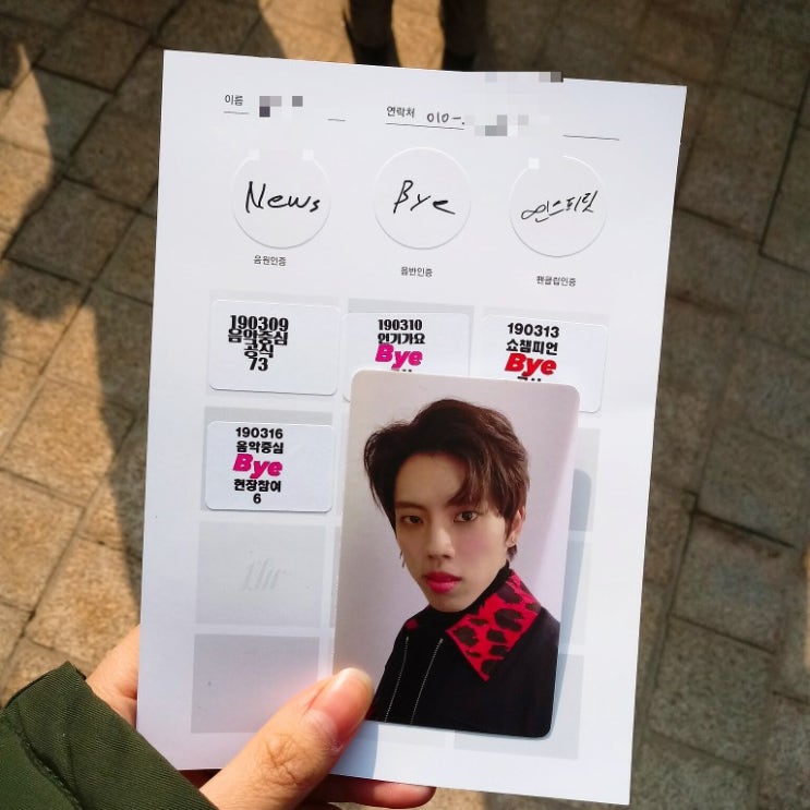  190316 장동우 News 쇼음악중심 사녹 후기