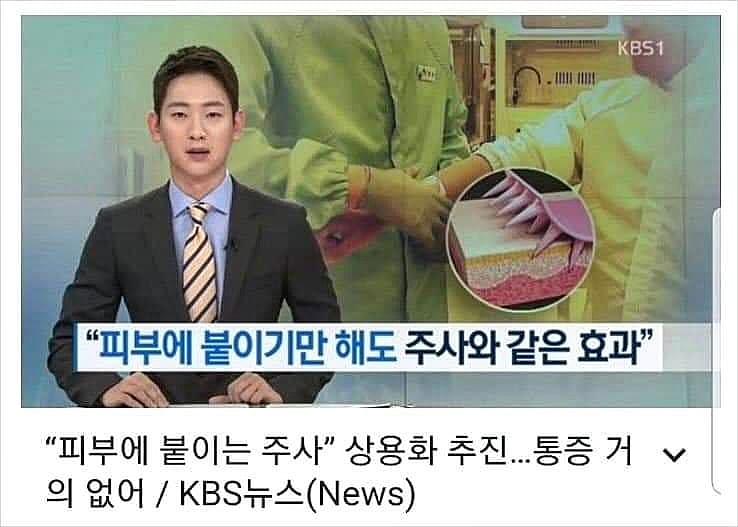  3분만에 품절된 아쿠아젠마이크로 니들패치