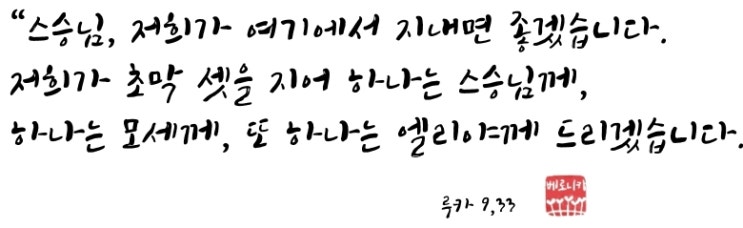 스승님, 저희가 여기에서 지내면 좋겠습니다 스승님, 저희가 여기에서 지내면 좋겠습니다
