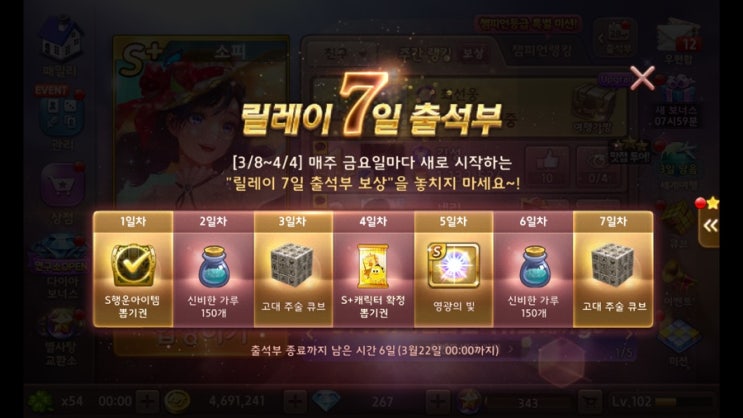 모두의마블 간만에 접속 후기 모두의마블 간만에 접속 후기