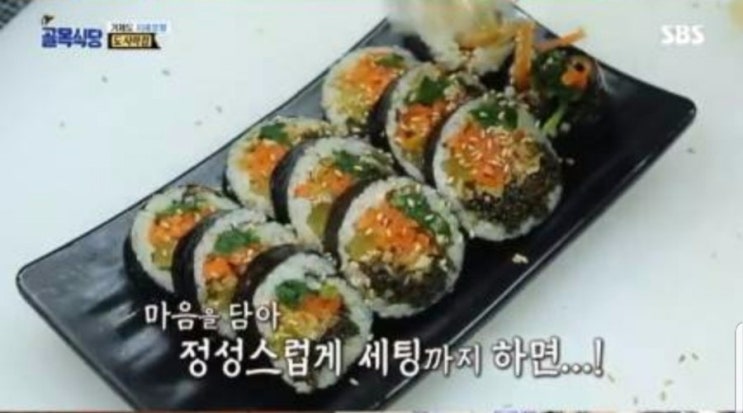  백종원골목식당 거제도 도시락집 톳김밥 돌미역라면 레시피 & 만드는방법
