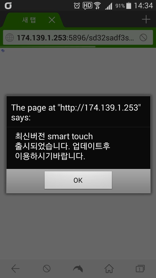  스마트터치 바이러스 공유기문제 아니에요!