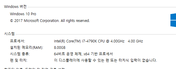  월계동 컴퓨터수리 0x0000000a 0x0000001e 기타 등등 블루 스크린