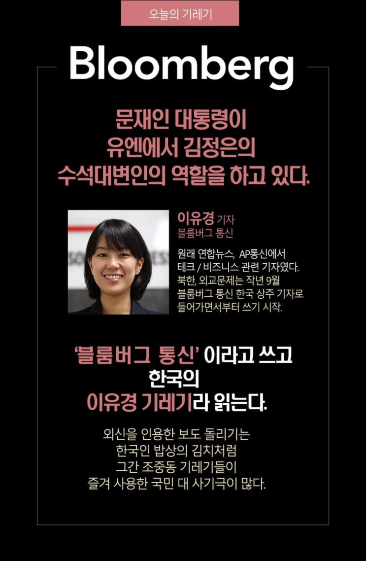 2020년 총선은 토착왜구당 사망의날