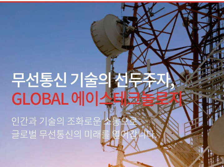 5G 세계 최초 상용화 경쟁(5G관련주:케이엠더블유,에이스테크,오이솔루션,RFHIC)