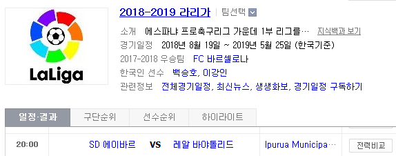 2019.03.17 라리가(프리메라리가) (에이바르 바야돌리드 | 에스파뇰 세비야 | 비야레알 라요 | 발렌시아 헤타페 | 베티스 바르셀로나) 2019.03.17 라리가(프리메라리가) (에이바르 바야돌리드 | 에스파뇰 세비야 | 비야레알 라요 | 발렌시아 헤타페 | 베티스 바르셀로나)