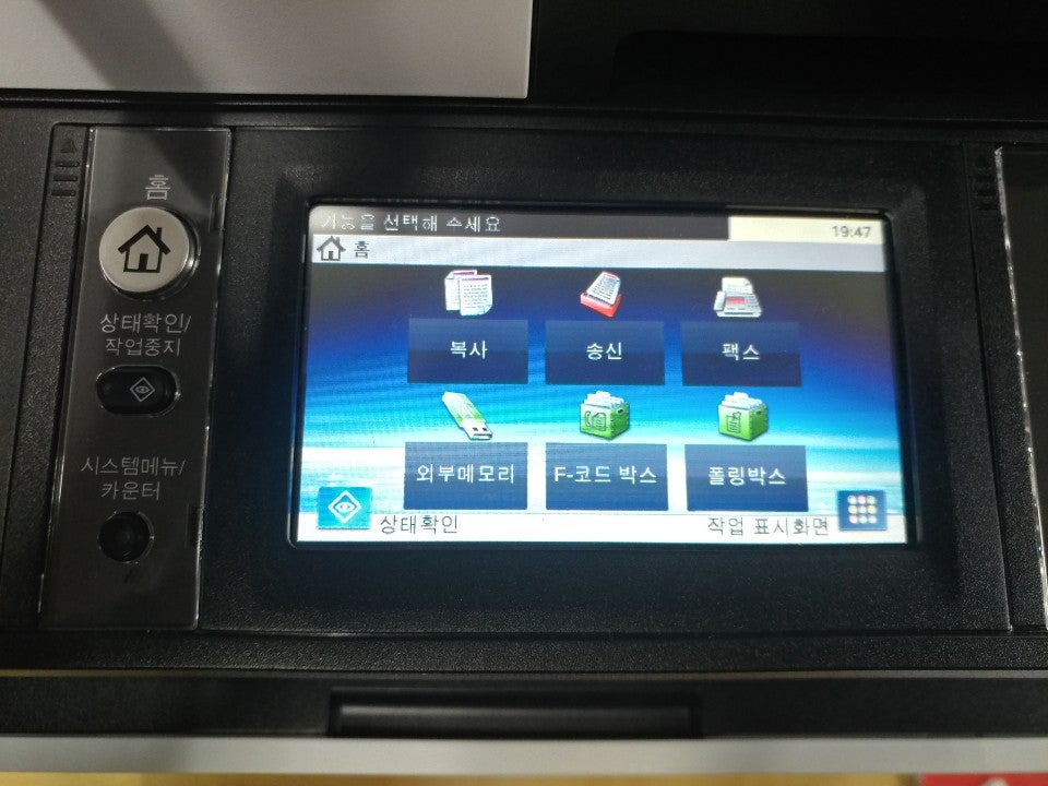 교세라 M5526cdn 출력 속도 느림 현상 현장 사진 7
