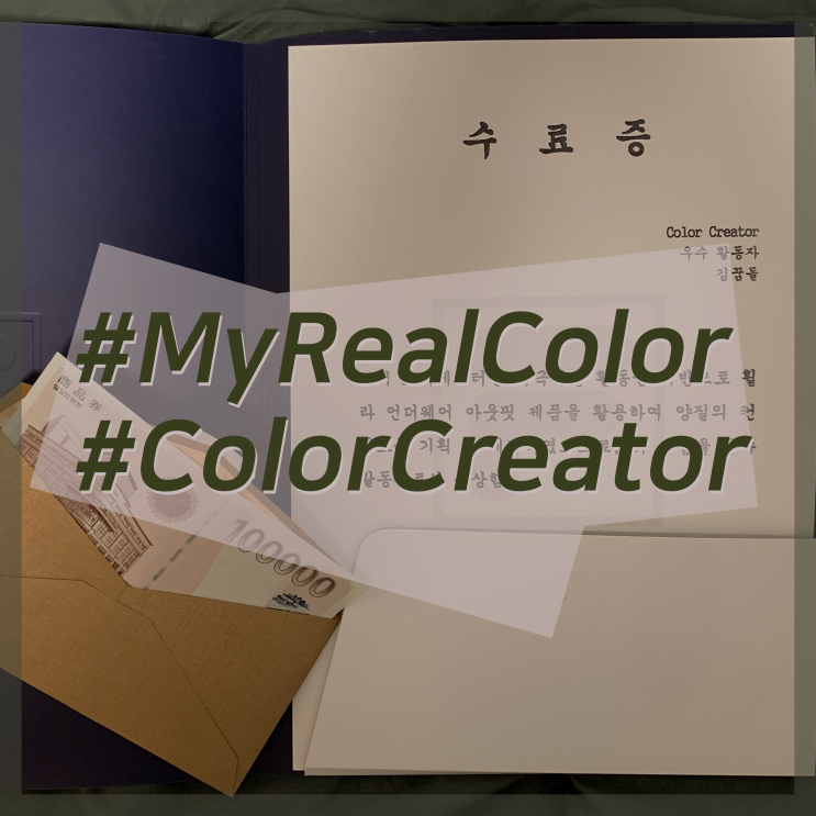 [FILA Color Creator] 휠라 컬러 크리에이터 활동 마무리
