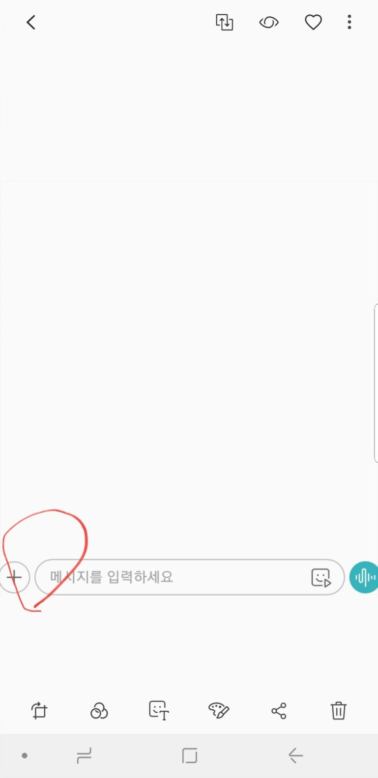  갤럭시 노트9 예약 문자 전송하는 방법