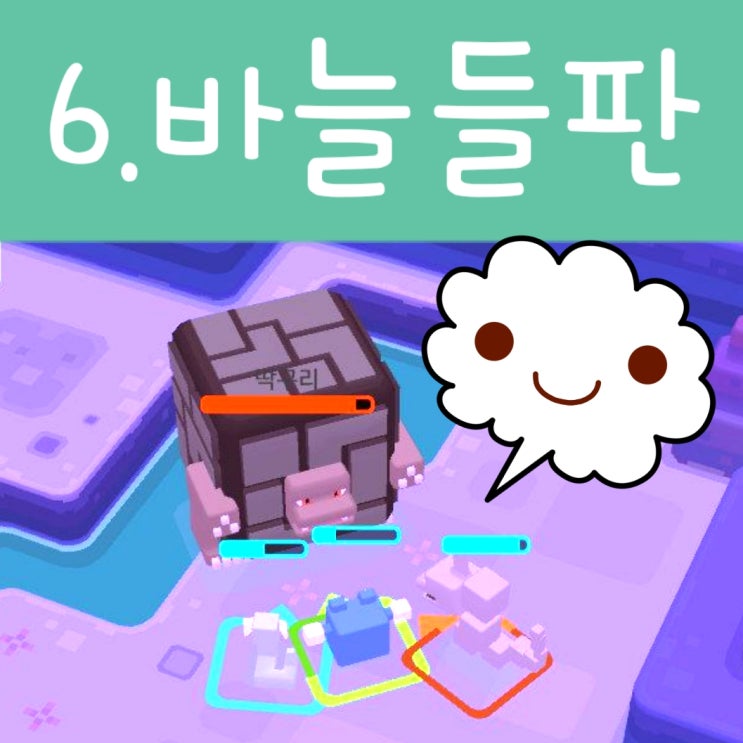  포켓몬 퀘스트 4. 바짝산 5. 배꼽동굴 6. 바늘들판 공략