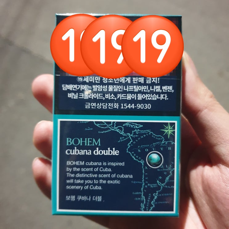  [담배리뷰] 보헴시가 쿠바나 더블