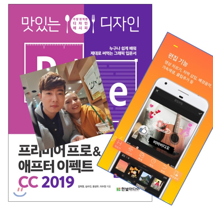  비바비디오: 무료? 동영상편집 어플/앱 알아보기