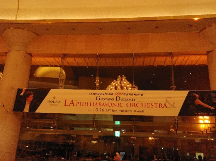  LA PHIL & 구스타보 두다멜 (협연:유자왕)