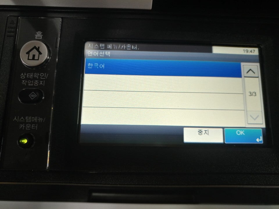 교세라 M5526cdn 출력 속도 느림 현상 현장 사진 6