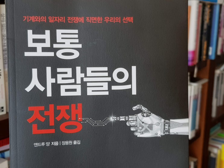  보통 사람들의 전쟁  - 실업 증가와 사회 붕괴