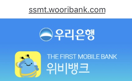  우리은행 점검시간 이용정보 시간