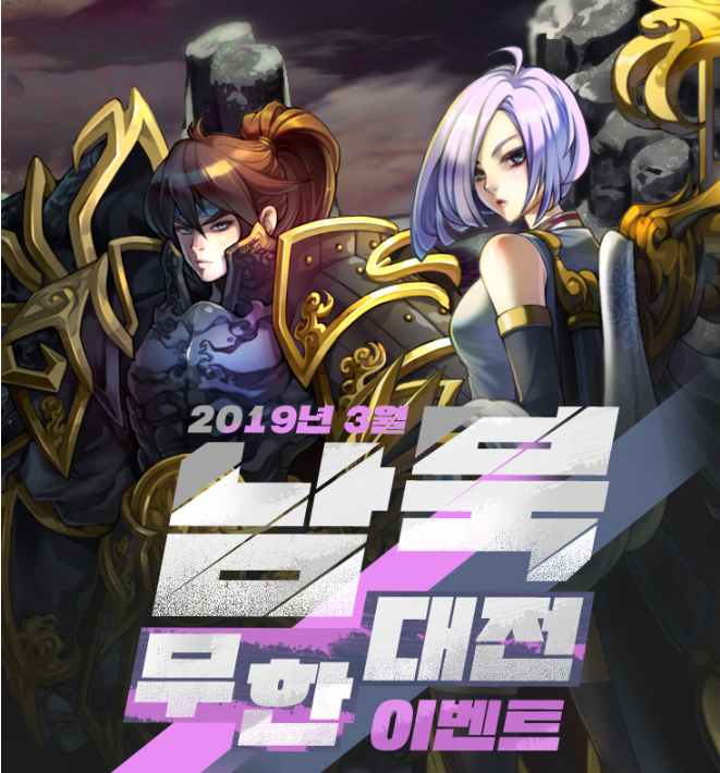 [바람의나라] 남북의열정 분석(거의  승리의증표)