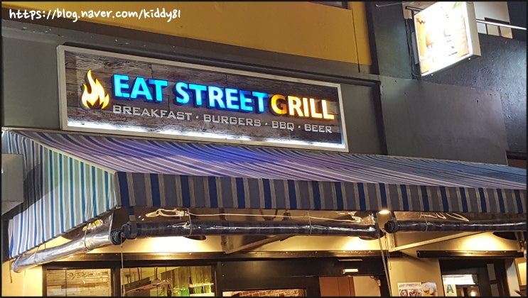 [괌] 잇스트릿그릴 (Eat street grill)