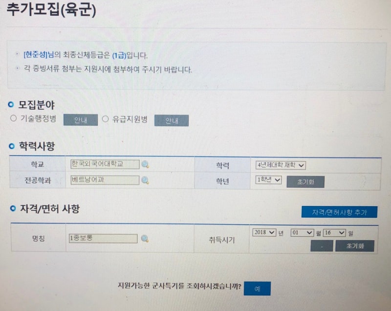 육군 기술행정병 추가모집 지원 방법 : 네이버 블로그