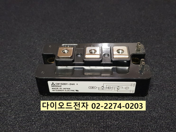  CM150DY-24H 일본 MITSUBISHI ELECTRIC IGBT 정품 판매점