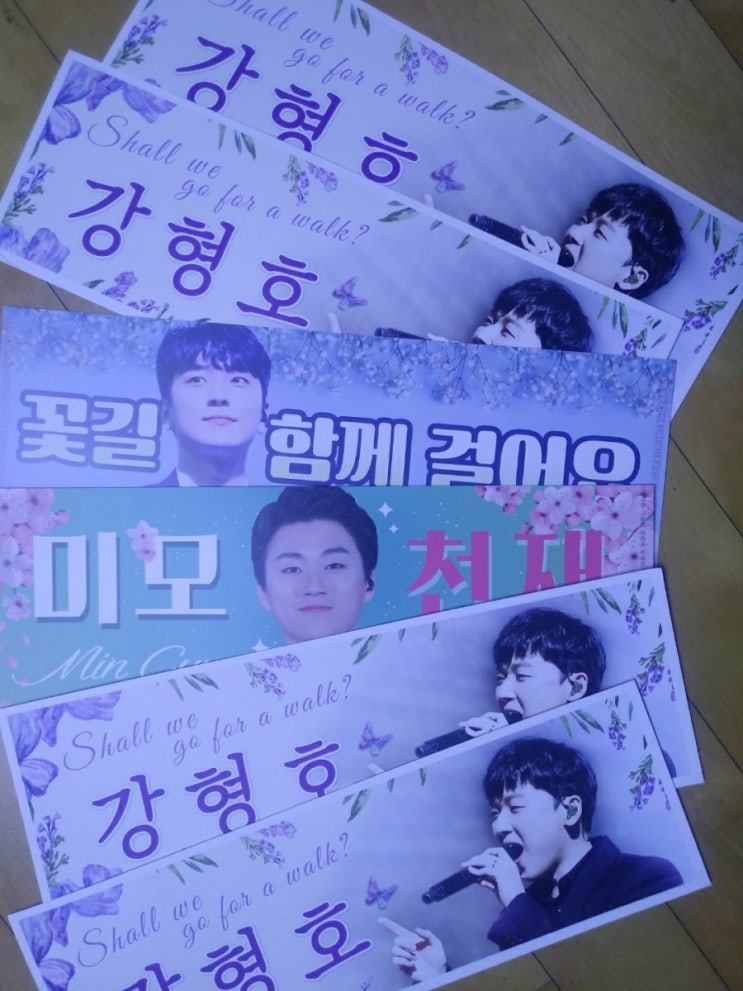  포레스텔라 토크콘서트 산책....갔다옴