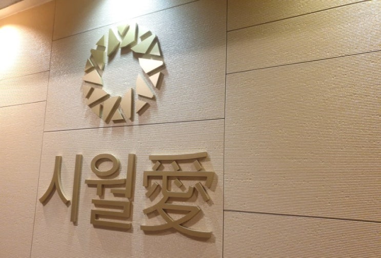  [20190307-20190320] 강동구 시월애조리원 후기