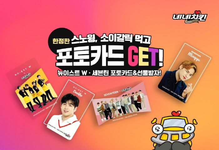 네네치킨 수유2점 사진 3