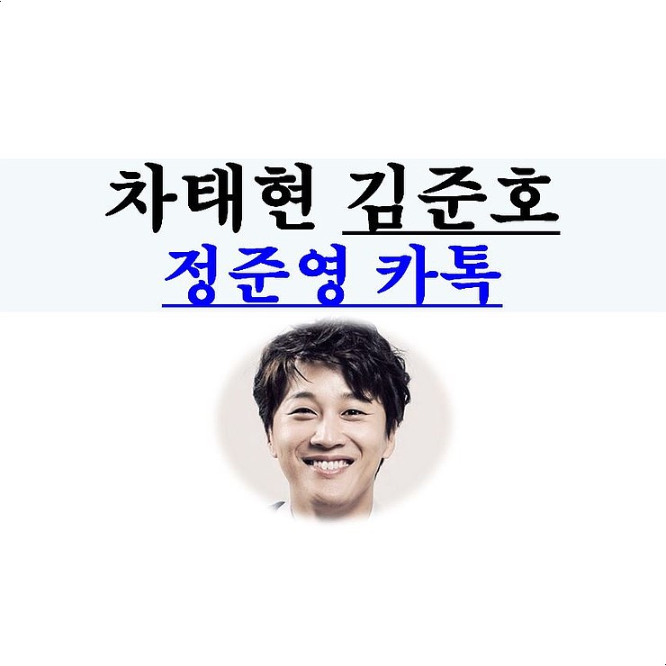 차태현+김준호 불쌍 vs 정준영 카톡 공익제보 업체 폐업