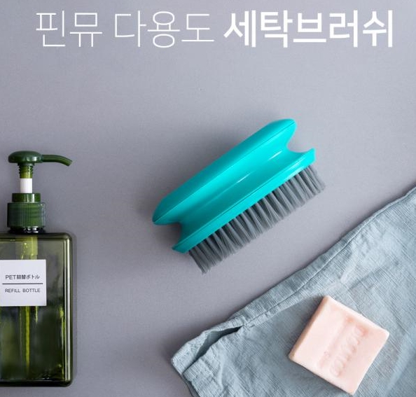  [면사무소사은품] 1위 PINMU 다용도 세탁브러쉬 생활선물판촉