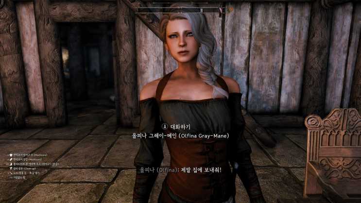  [스카이림] 우리 이러지 말자