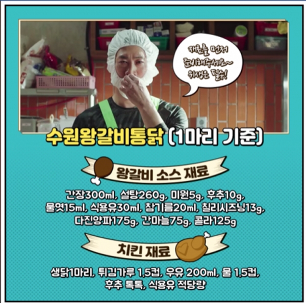 수원왕갈비통닭 레시피 한 마리 분량 양념 정확하게 네이버 블로그