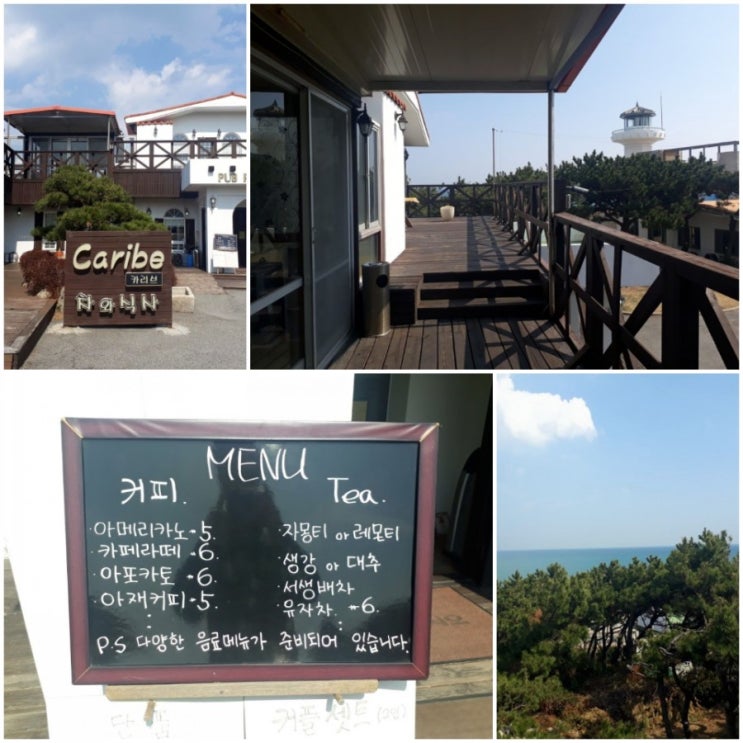  간절곶 맛집 카리브 레스토랑~ 스테이크가 아닌 커피와 생강차도 좋네요~